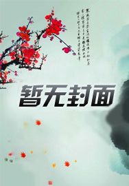 斩神:穿越后的决斗之旅