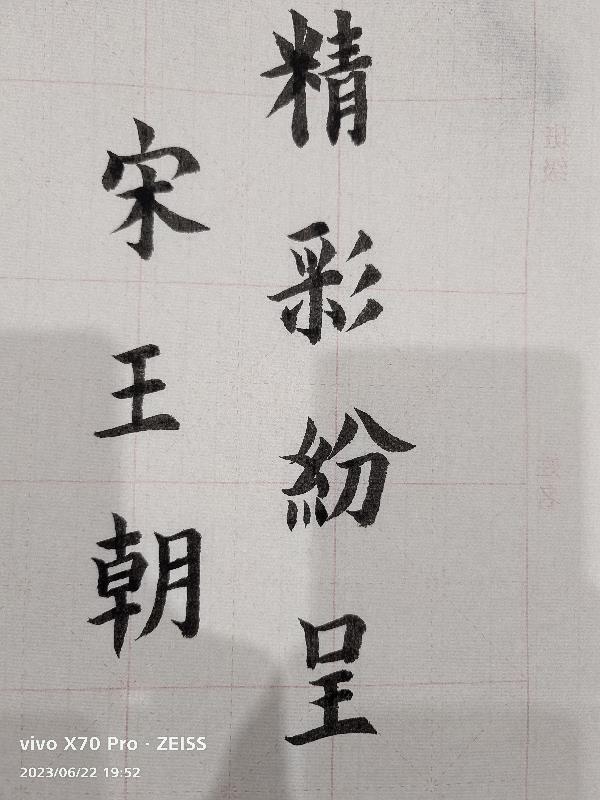 精彩纷呈的排球课
